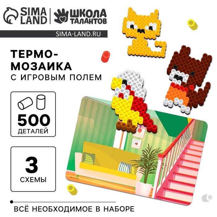 Термомозаика &laquo;Животные&raquo; с игровым полем