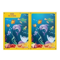 Книга-игра &laquo;Чем занять ребёнка. Найди отличия&raquo; часть 2, 26 страниц, 4+