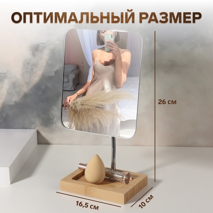 Зеркало с подставкой для хранения &laquo;BAMBOO&raquo;, на гибкой ножке, зеркальная поверхность 16,5 &times; 19,5 см, цвет коричневый/серебристый