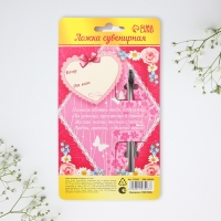 Ложка чайная &laquo;Любимая подруга&raquo;, на открытке, 3 х 14 см.