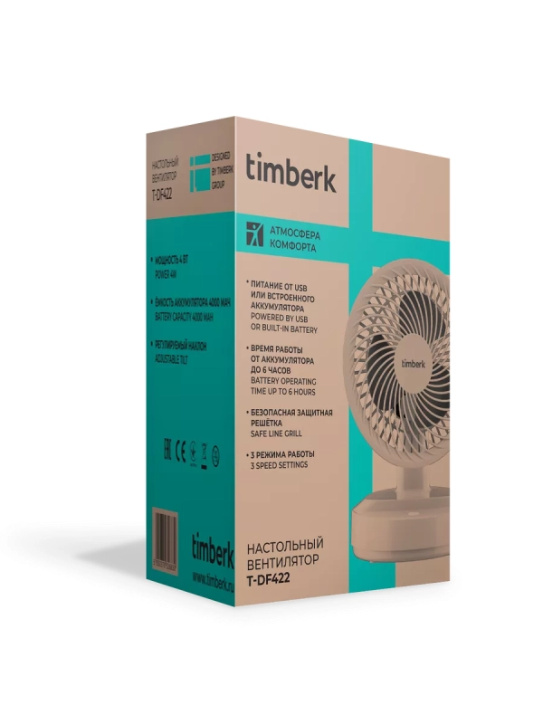 Настольный вентилятор T-DF422, с аккумулятором, USB-зарядка