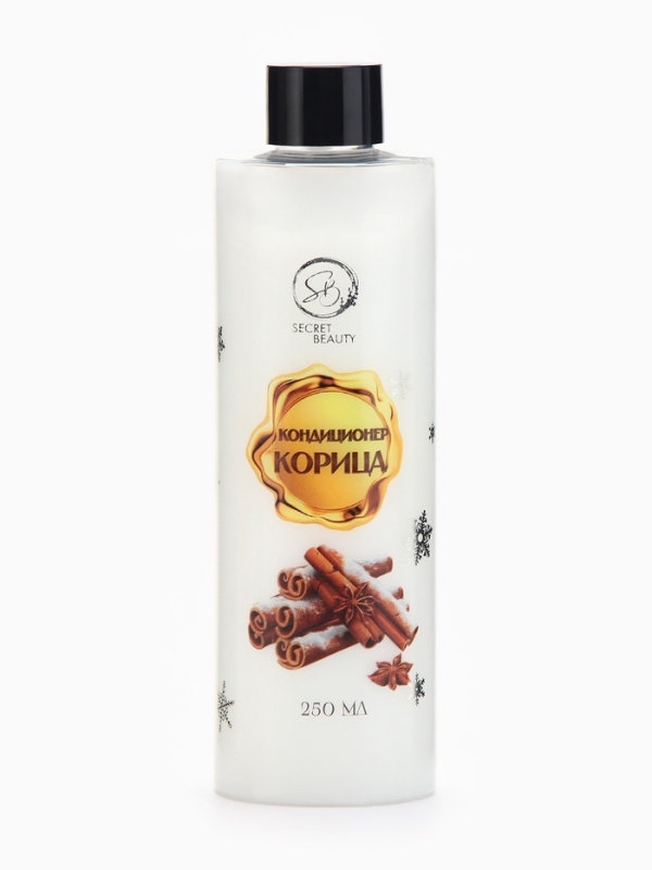 Кондиционер для волос &laquo;Secret Beauty&raquo;, аромат корица, золотая серия, 250 мл