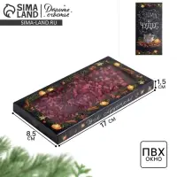 Коробка для шоколада &laquo;Зима - Время волшебства&raquo;, с окном, 17 х 8.5 х 1.5 см