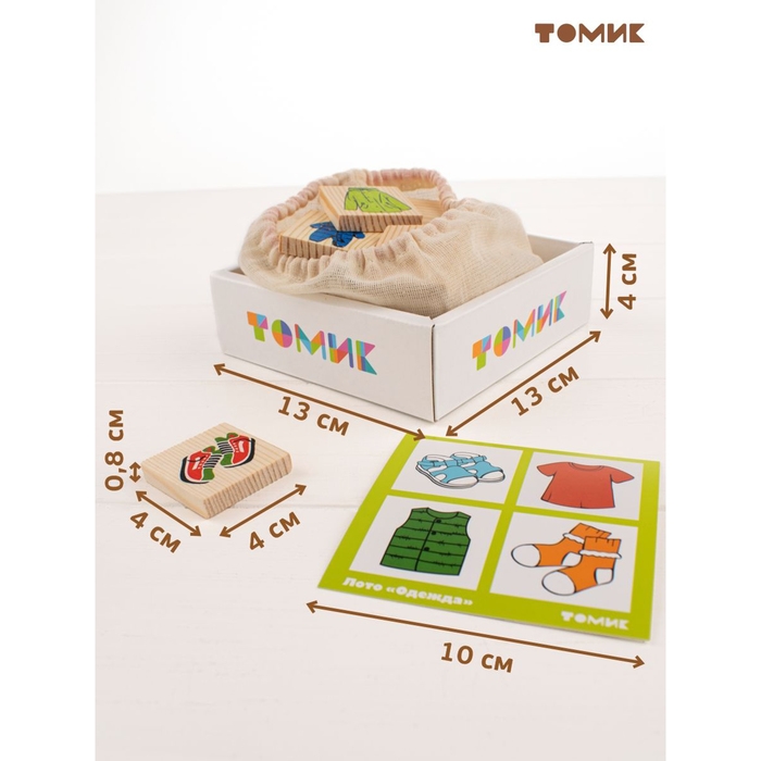 Лото &laquo;Одежда&raquo;, 24 детали