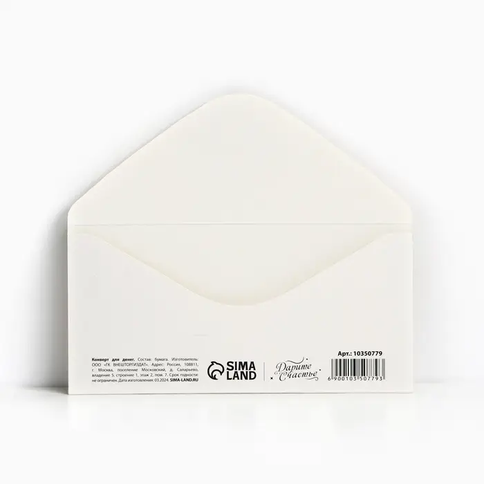 Конверт для денег &laquo;С Новым годом&raquo;, шары красные, зелёные, 16.5 х 8 см