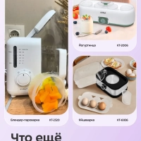 Суповарка электрическая КТ-224 - 800 Вт