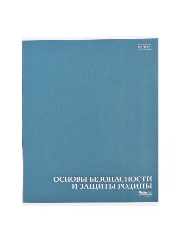 Комплект предметных тетрадей 24 листа, 10 предметов Hatber MoNoCoLoR, обложка мелованный картон, матовая ламинация, тиснение фольгой, с интерактивн�...