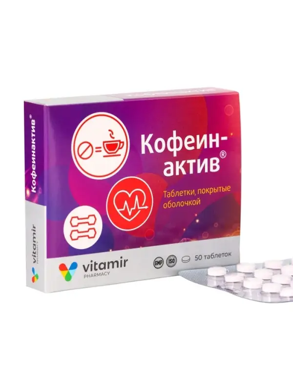 Кофеин-актив ВИТАМИР, 200 мг, таб. №50