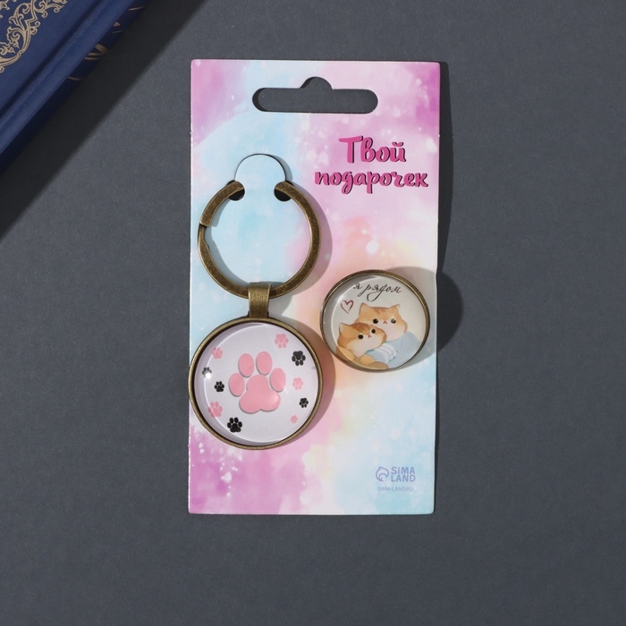 Набор брелок и значок "Котики. Я рядом" 6х11 см
