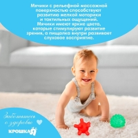 Набор для ванны &laquo;Дельфин&raquo;, мочалка с игрушкой, 2 тактильных мячика, Крошка Я