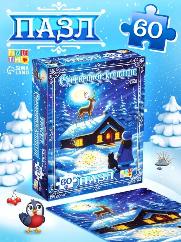 Пазл "Серебряное копытце", 60 элементов