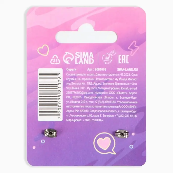 Серьги детские &laquo;В тренде&raquo;, 2&times;1.5 см