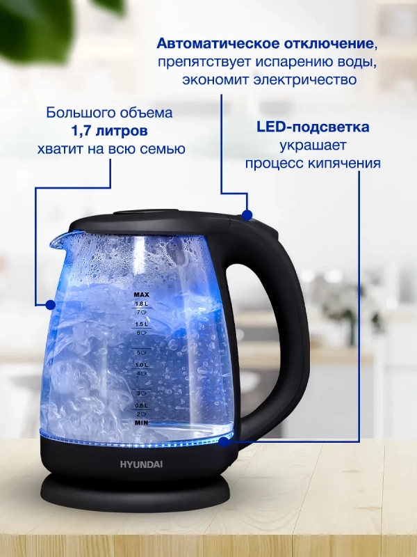 Чайник HYK-G1001 1,7л 2200Вт черный (стекло)