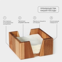 Салфетница деревянная Adelica, 14&times;14&times;7 см, бук