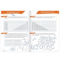 Книга &laquo;Тренажёр по таблице умножения&raquo;, 16 стр.