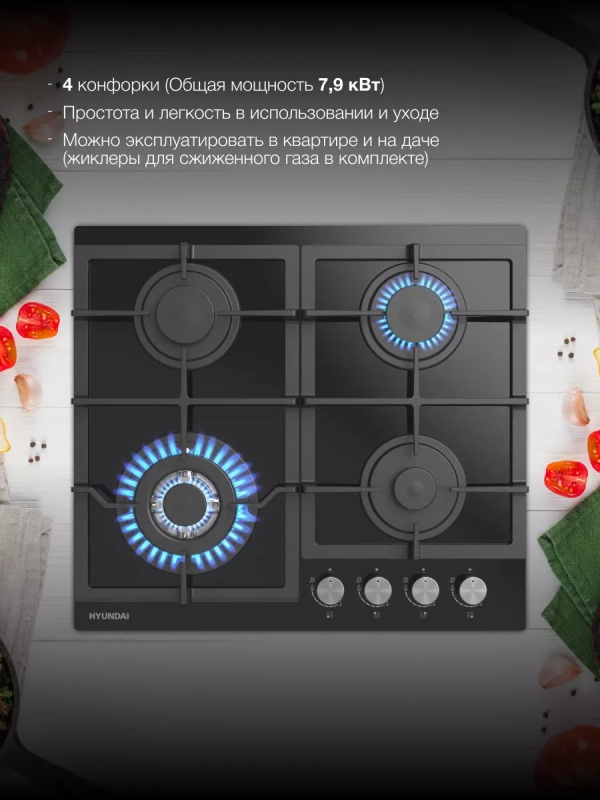 Газовая варочная поверхность HHG 6436 BG