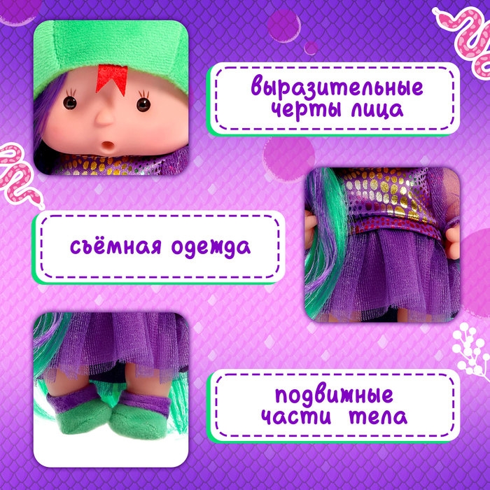 Пупс коллекционный &laquo;Крошики: Шипучка&raquo;, в костюме змеи, 19 см