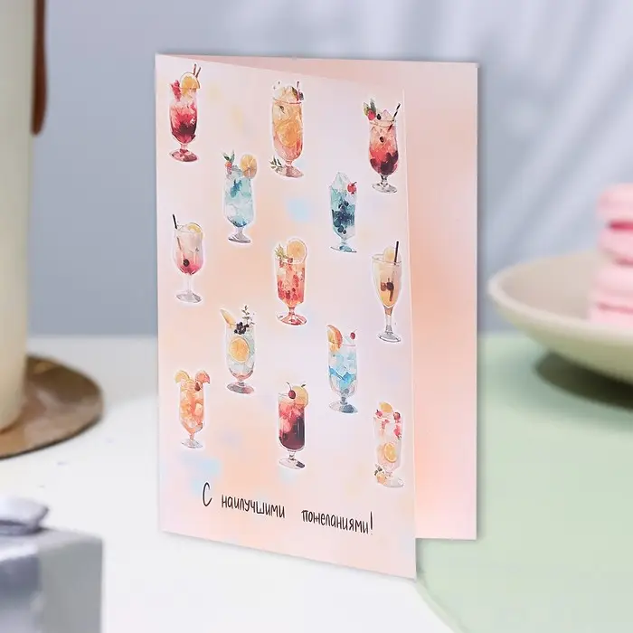 Мини-открытка &laquo;С наилучшими пожеланиями!&raquo;, А6