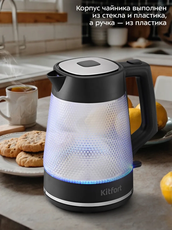 Чайник электрический стеклянный с подсветкой КТ-6710 - 1,7 л