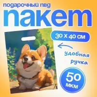 Пакет подарочный &laquo;Улыбка счастья&raquo;, полиэтиленовый с вырубной ручкой,30&times;40 см 50 мкм