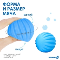 Развивающий тактильный мячик &laquo;Акула&raquo;, с пищалкой, 1 шт, Крошка Я