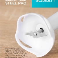 Блендер погружной SC-HB42S12