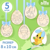 Заготовки для творчества. Роспись по дереву &laquo;Пасха&raquo;, 5 шт