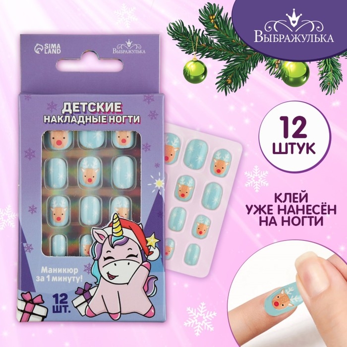 Детские накладные ногти на новый год &laquo;Приключения&raquo;, 12 шт