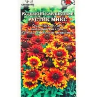 Семена Рудбекия Рустик микс /Сотка/ 0,2г /карл. 40-50 см.d-8-10см однолетн/*1200