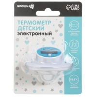 Термометр детский электронный &laquo;Пустышка&raquo;, цвет белый