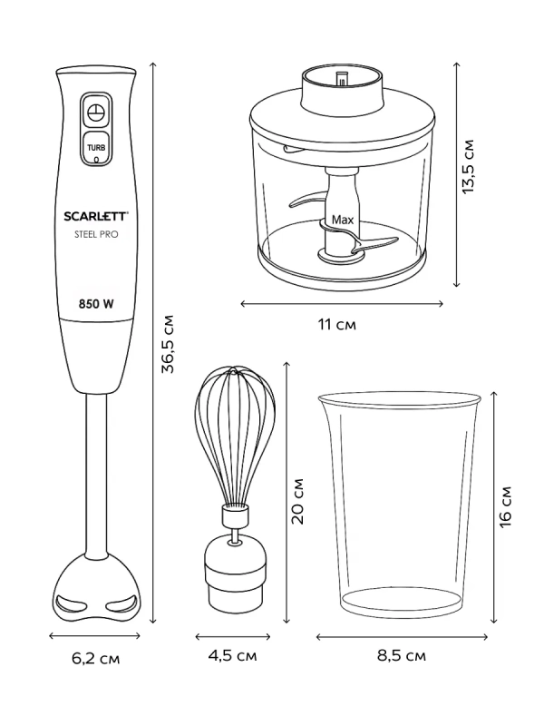 Кухонный погружной блендер измельчитель 3 в 1 со стаканом
