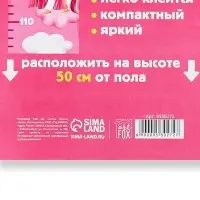 Наклейка - ростомер 150 см &laquo;Единорог&raquo;