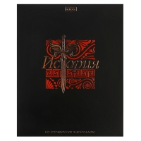 Комплект предметных тетрадей 48 листов, 12 предметов Hatber &laquo;Салют предметов&raquo;, обложка мелованный картон, матовая ламинация, 3D-лак, тиснение фоль�...