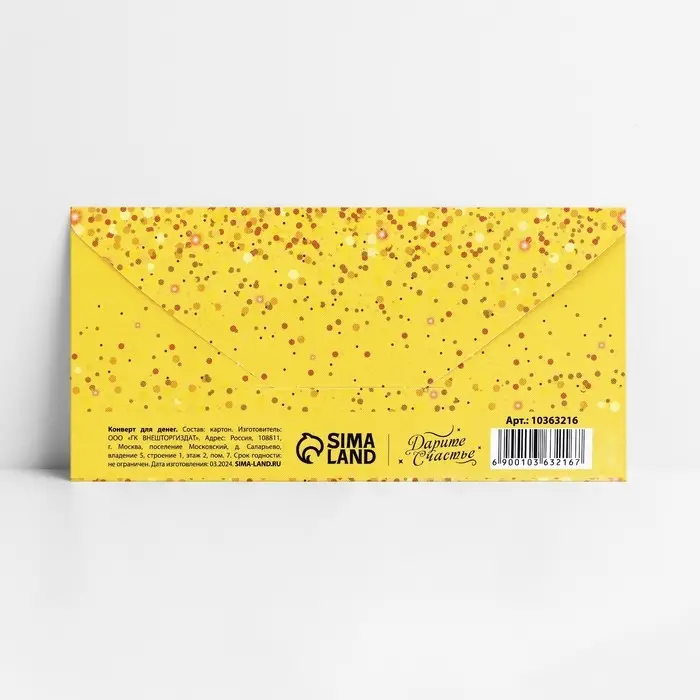 Конверт для денег &laquo;С юбилеем&raquo;, 16.5&times;8 см