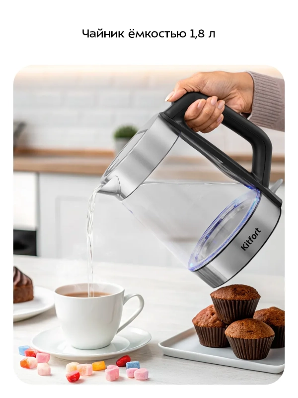 Чайный набор КТ-6776 чайник - 1.8 л