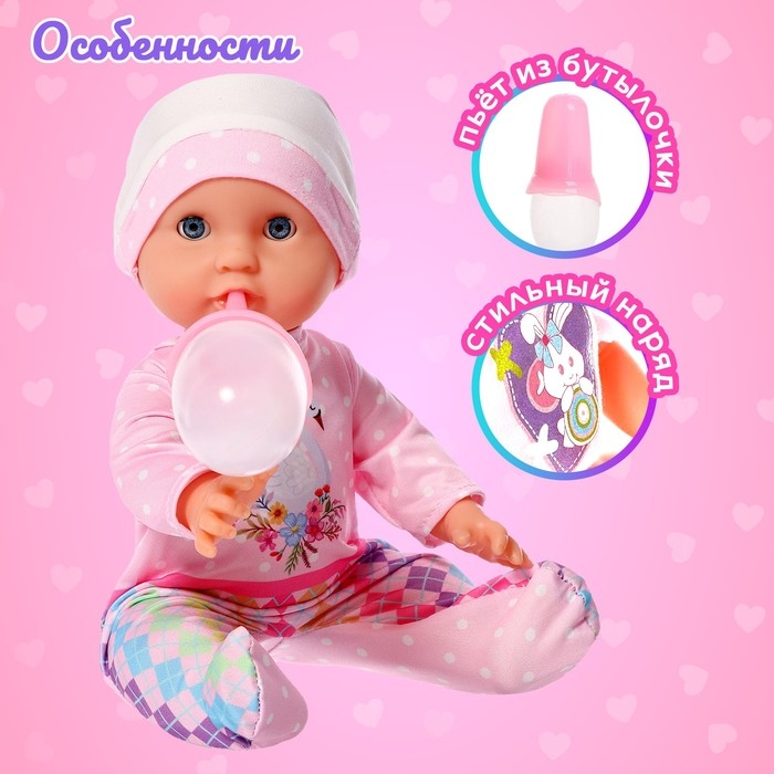 Пупс функциональный &laquo;Саша&raquo;, с бутылочкой, пьёт, писает, цвет розовый