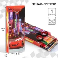 Пенал-футляр пластиковый, 75&times;195&times;25 мм, сборный, &laquo;Тачки&raquo;