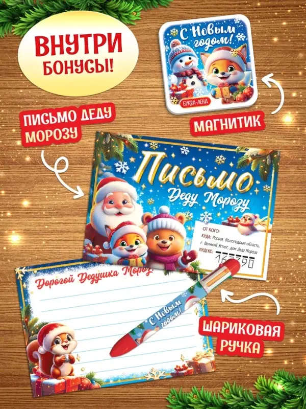Подарок на Новый год для детей &laquo;Подарок Деда Мороза&raquo;, большой новогодний подарочный набор книг 12 шт.