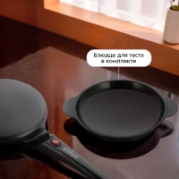 Блинница погружная беспроводная КТ-4697 - 20 см