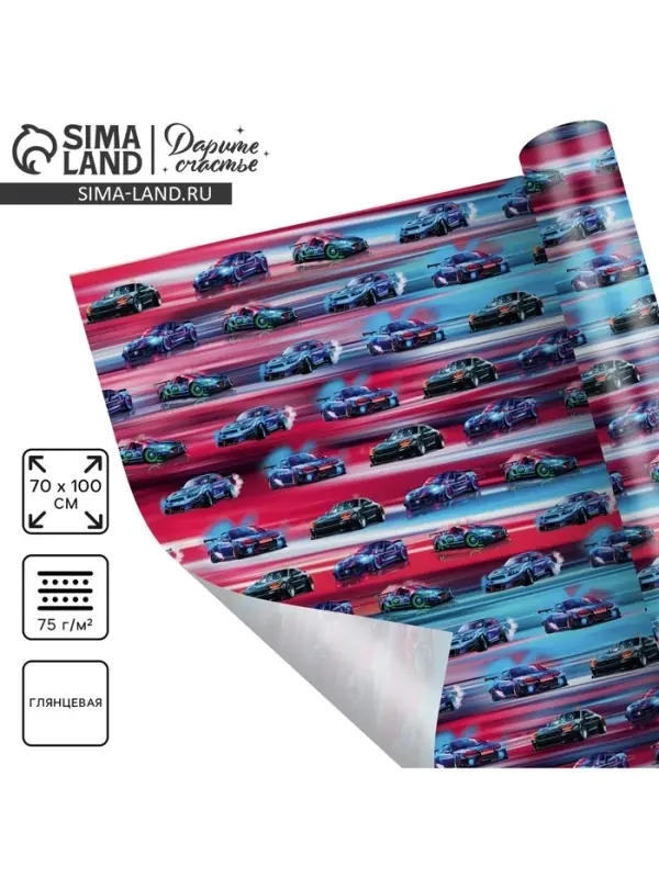 Бумага упаковочная глянцевая &laquo;Машинки&raquo;, 70 х 100 см