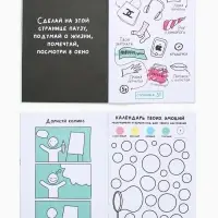 Смэшбук-каракули А5, 32 л &laquo;Кругляши&raquo;