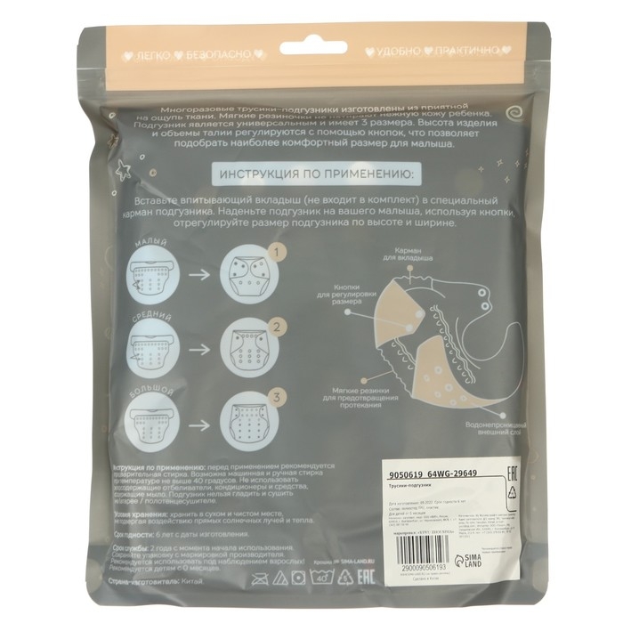 Многоразовый подгузник &laquo;Фигуры&raquo;, 3-15 кг, цвет синий, Крошка Я