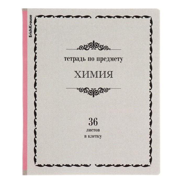 Комплект предметных тетрадей 36 листов, 12 штук, ErichKrause "Академкнига", мелованный картон, блок офсет 100% белизна, инфо-блок