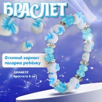 Браслет детский &laquo;Выбражулька&raquo; яблочки, цвет голубой