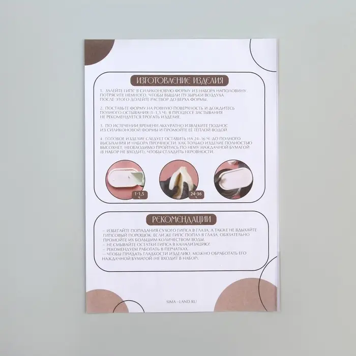 Подставка из гипса. Набор для создания поддона с красками &laquo;Овал&raquo;