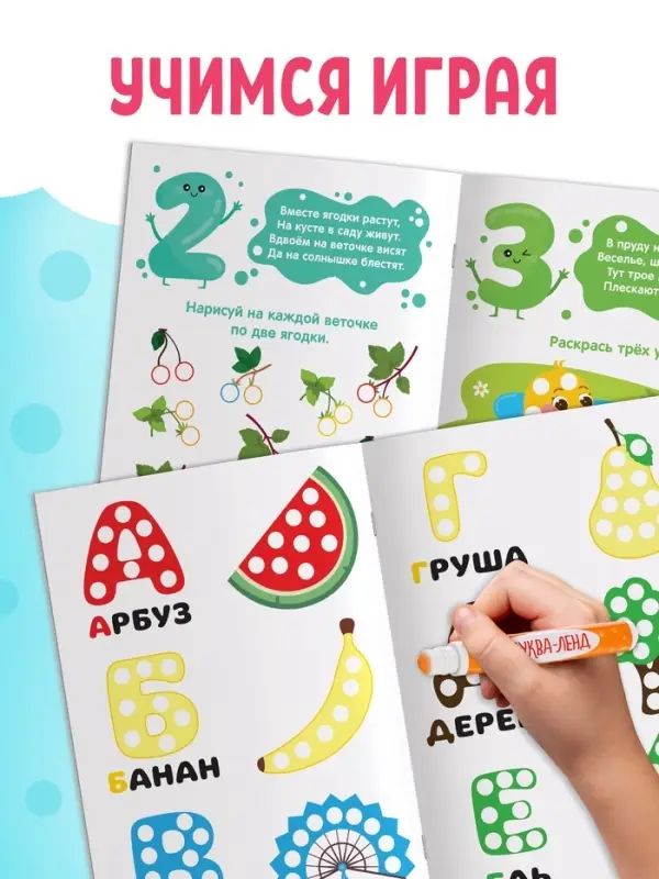 Раскраски набор &laquo;Рисуем точками&raquo;, 6 точка - маркеров, 8 раскрасок