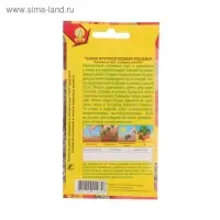 Семена Тыква крупноплодная "Кашевар", 2 г