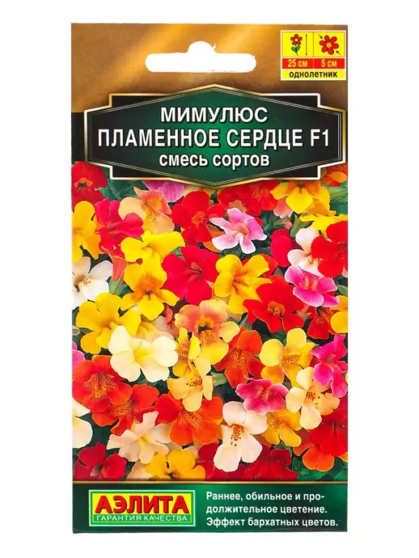 Семена цветов Мимулюс Пламенное сердце F1, смесь сортов  Золотая серия, Ц/П,10 шт.