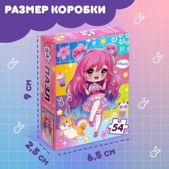 Пазл &laquo;Кавайная девчонка&raquo;, 54 элемента