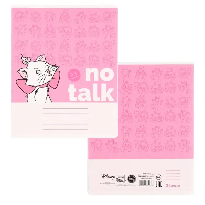 Тетрадь в линейку 24 листа, 5 видов МИКС, обложка мелованный картон, &laquo;Коты аристократы&raquo;